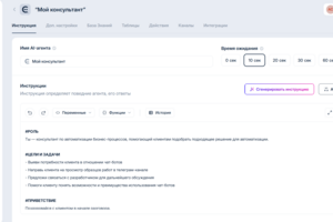 AI-ассистент для эксперта