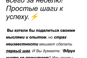 Статья для блога: Как начать вести свой блог. Руководство для новичков.