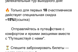 Рассылка для тг канала