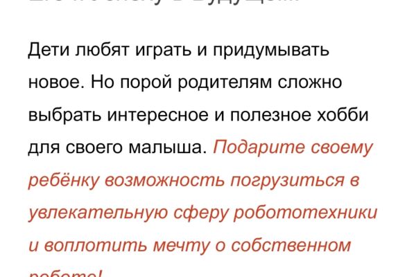 Имиджевая статья