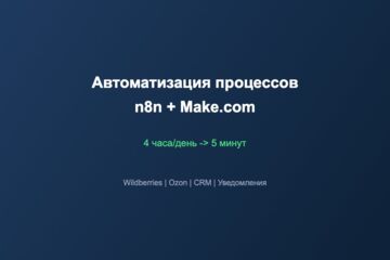 Вложение 