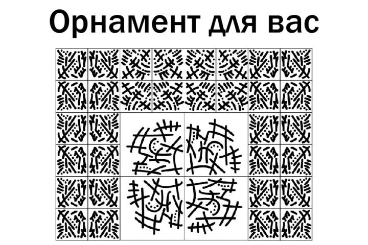 Создание стильного орнамента под ваш проект