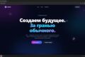Верстка сайта, frontend-разработка Адаптивная, React, JS, HTML, CSS