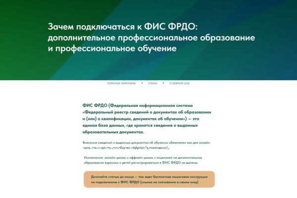 Редизайн информационных страниц сайта