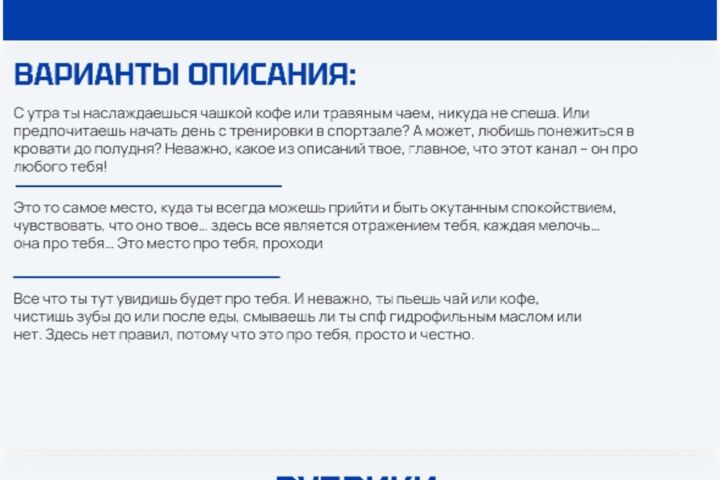 Разработка контент-стратегии и контент планов