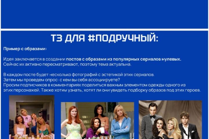 Разработка контент-стратегии и контент планов - 5731546
