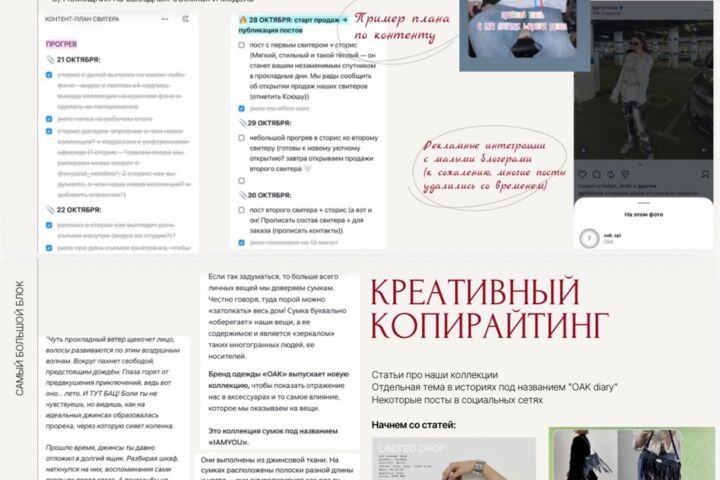 Креативный копирайтинг - 5731549