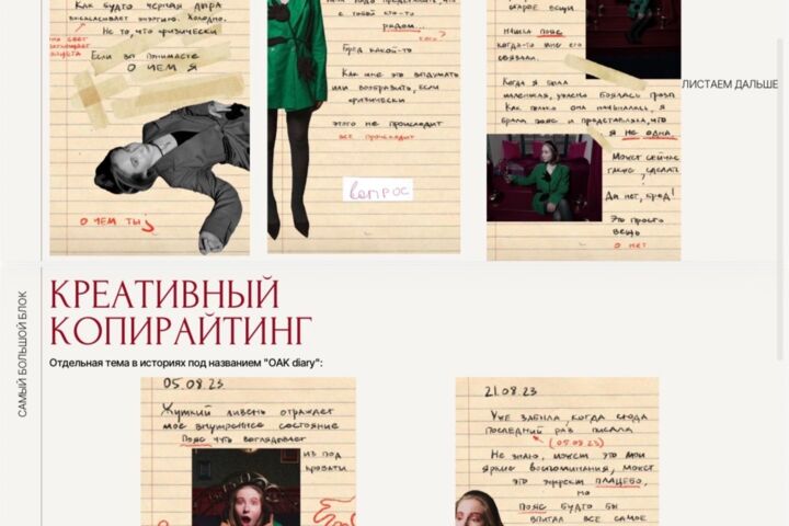 Креативный копирайтинг - 5731551