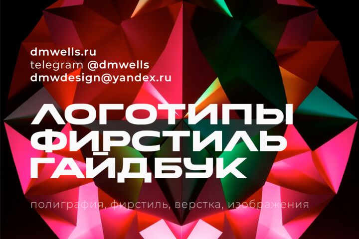Дизайн. Качественно. В срок. - 5731568