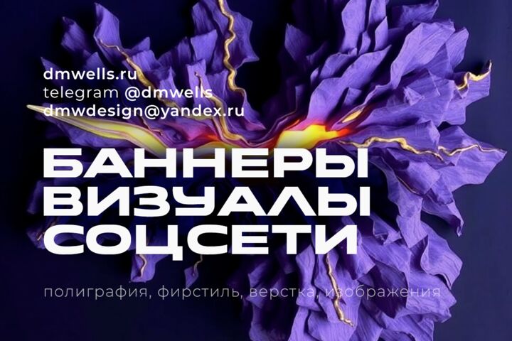 Баннеры, изображения, ретушь. Опыт. Примеры. - 5731572