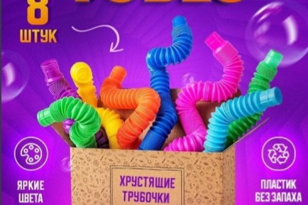 PopTubs