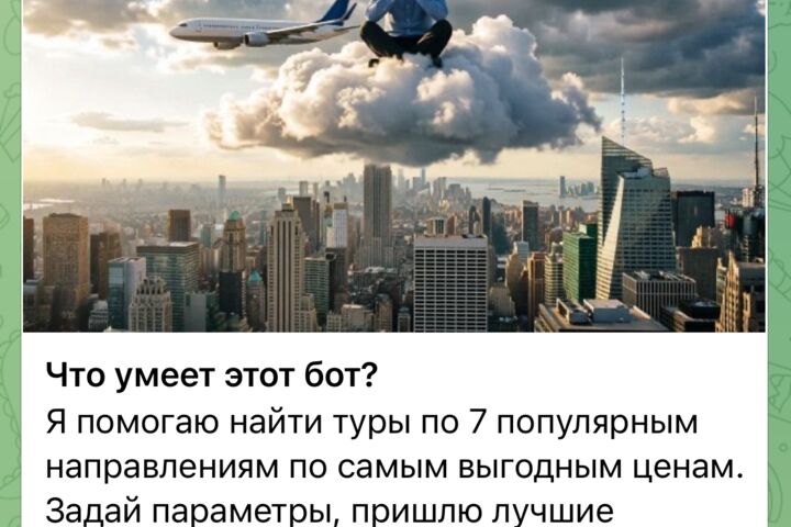 Разработка Telegram-ботов с ИИ для автоматизации бизнеса