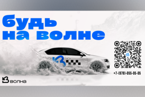 Баннер