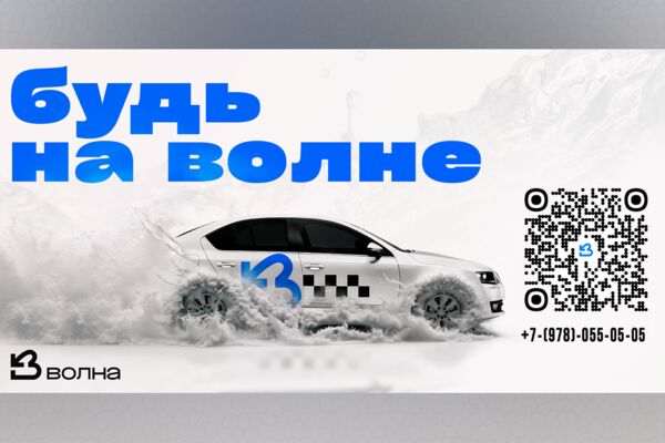 Баннер - исходник.png
