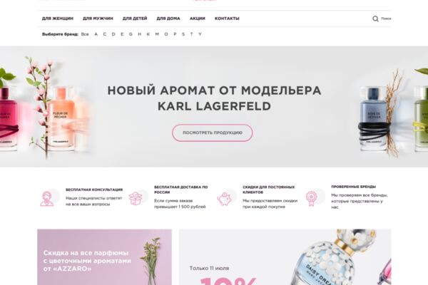 perfumery_pr.png