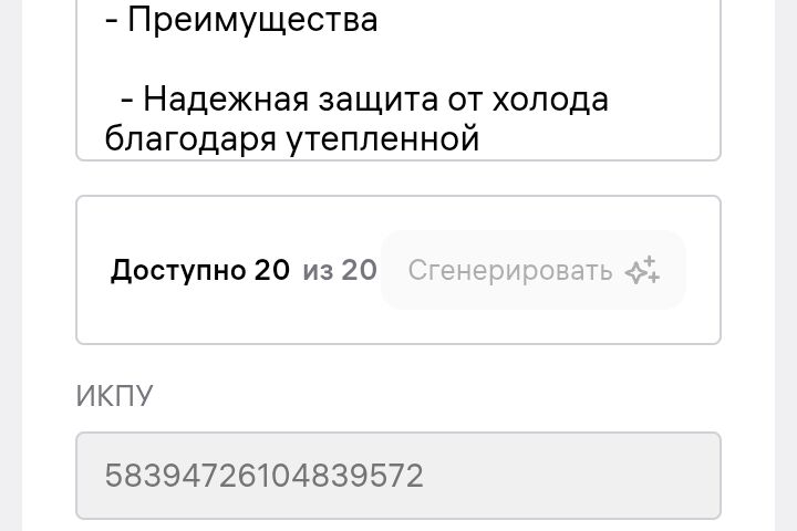 Сделаю продающее описание для карточки товара - 5732396