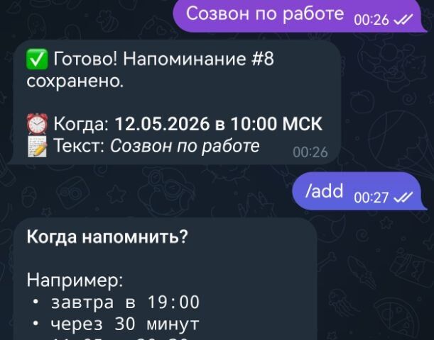 Сделаю Telegram-бота на Python: запись, FAQ, парсер - за 2-3 дня - 5732401