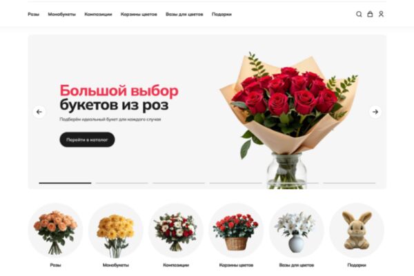 flowers_pr.png