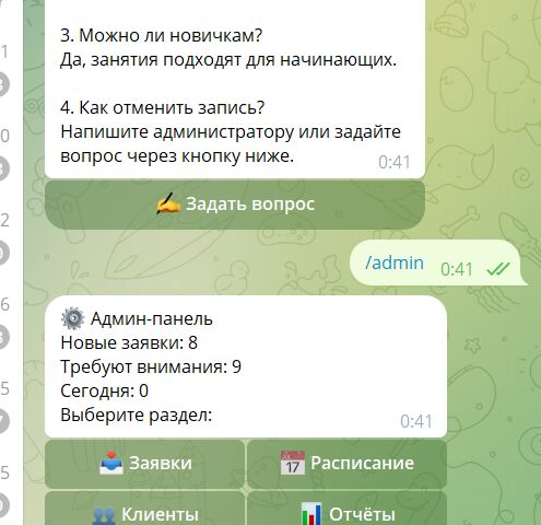 Телеграм бот для бизнеса (запись клиентов с админ-панелью) - 5732467