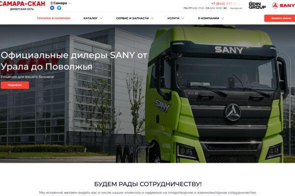 samara-scan-sany.png
