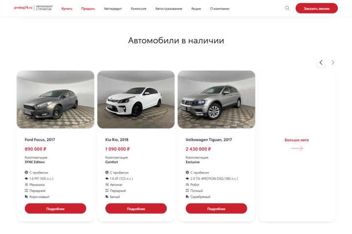 Разработка каталога, интернет-магазина или дилерского сайта - 5732617