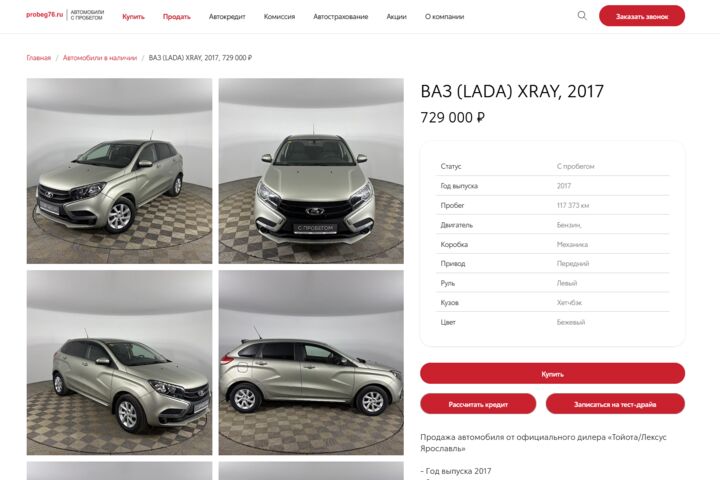 Разработка каталога, интернет-магазина или дилерского сайта - 5732620