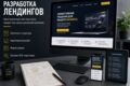 Лендинг под заявки