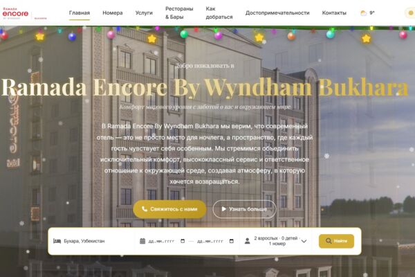 Официальный сайт отеля Ramada Encore by Wyndham Bukhara (Website)