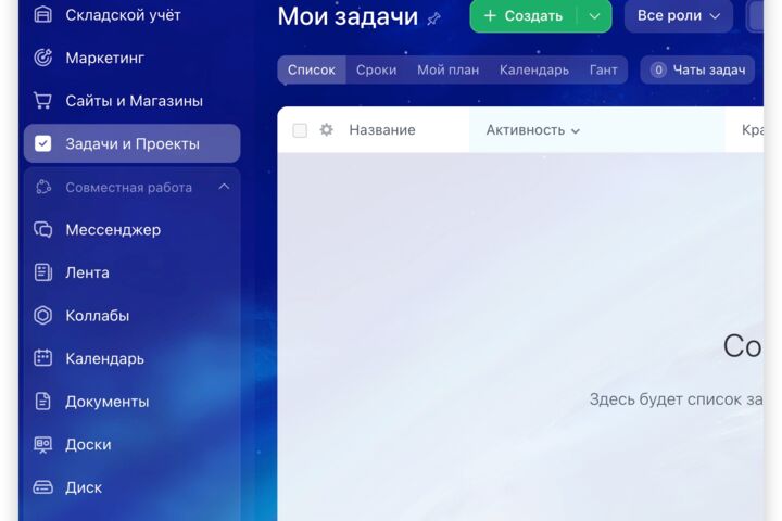Настройка Битрикс24
