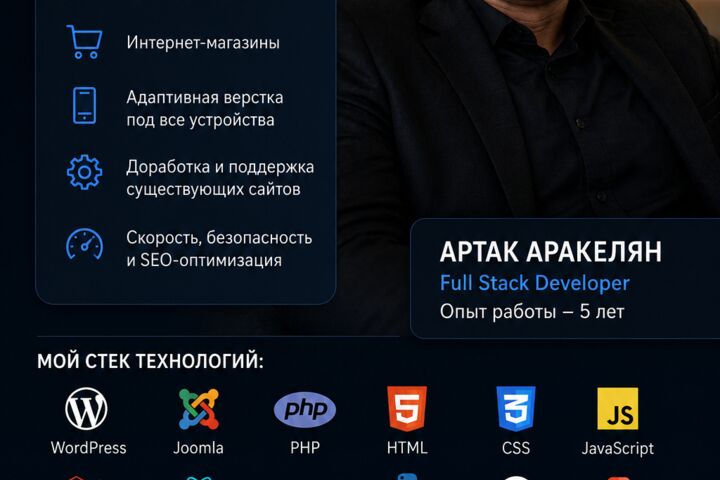 Full Stack Developer