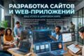 Разработка лендинга