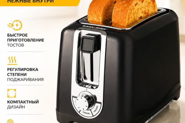 тостер