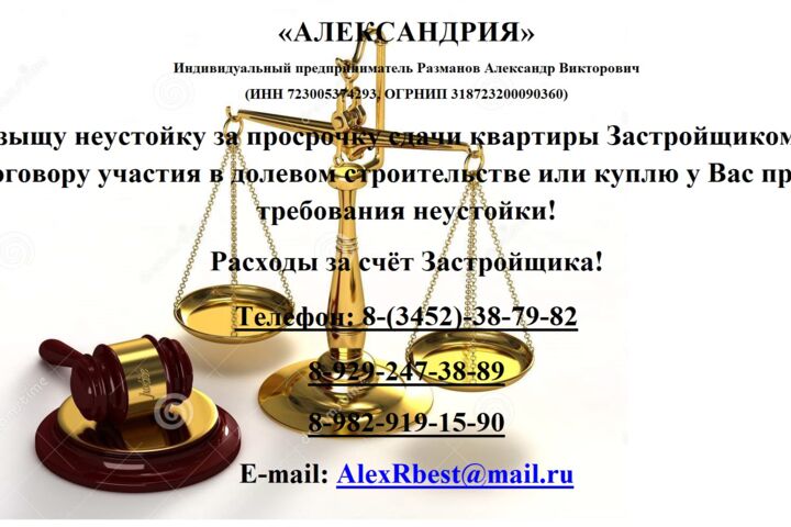 ЮРИДИЧЕСКИЕ УСЛУГИ