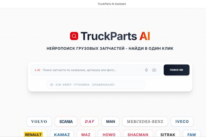 Разработка и внедрение AI-агентов в бизнес-процессы.