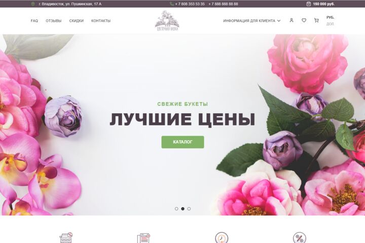 Разработка лендингов сложных веб-сервисов, интернет-магазинов и CRM (Full-stack)