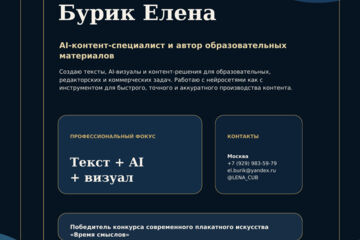 Вложение