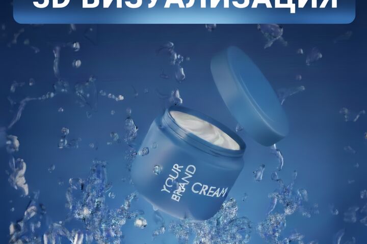 3d визуализация