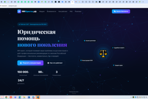 Полноценный SAS-решение сайт с встроенным искусственным интеллектом.