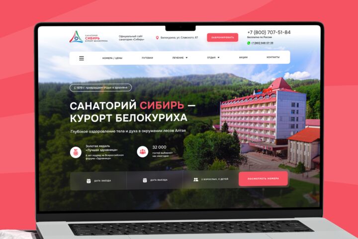 Дизайн лендинга