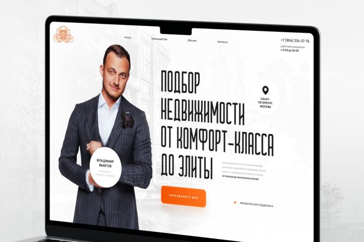 Дизайн лендинга