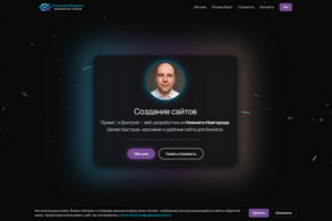 Сайт-портфолио веб-разработчика на Next.js с 3D и админ-панелью