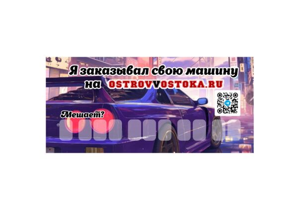 Макет для печати | Автовизитка