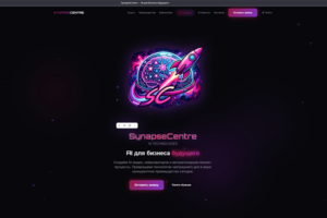 Сайт SynapseCentre посвящён AI-решениям для бизнеса и цифровому маркетингу. На нём предлагают услуги по созданию AI-видео, нейроаватаров, автоматизации бизнес-процессов и внедрени