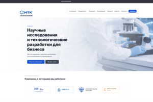 NANOТЕХНОКОМ — корпоративный сайт инженерной компании