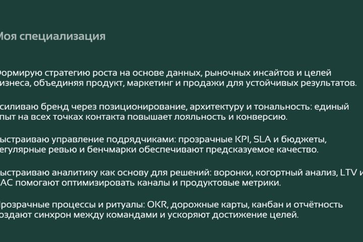 Маркетинговая стратегия под ключ - 5734015