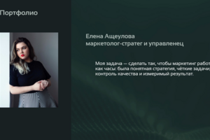 Маркетинговая стратегия для разных сфер
