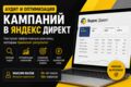 Аудит эффективности контекстной рекламы