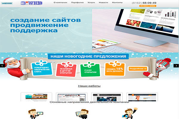 сайт 3XWEB