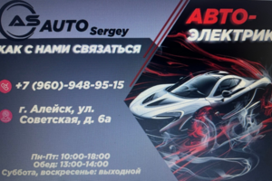 Визитка АВТО-СЕРВИС