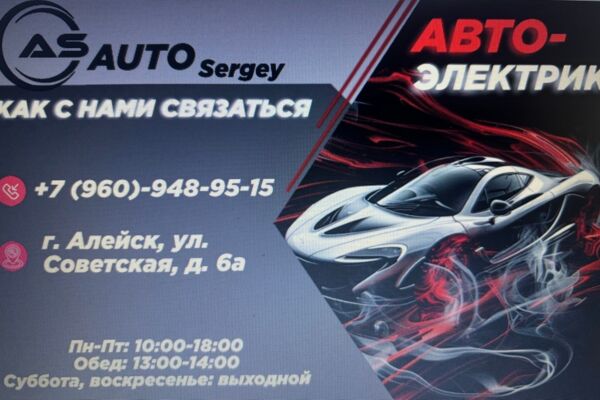 Визитка АВТО-СЕРВИС